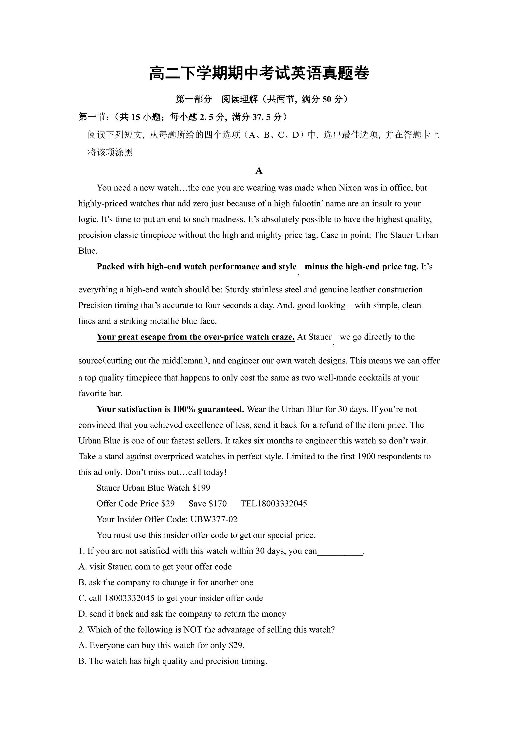 高二下学期英语期中考试真题卷04