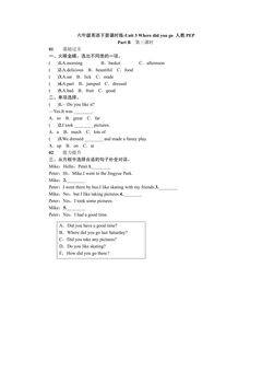 【★★】【课时练习】6年级下册英语人教版三年级起点Unit 3 05