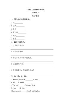 【课后作业】六年级上册英语人教版新起点Unit 2《Around the World》(Lesson 2)01