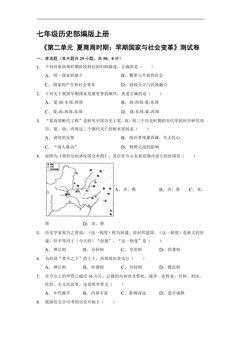 7年级历史部编版上册《第二单元 夏商周时期:早期国家与社会变革》测试卷03