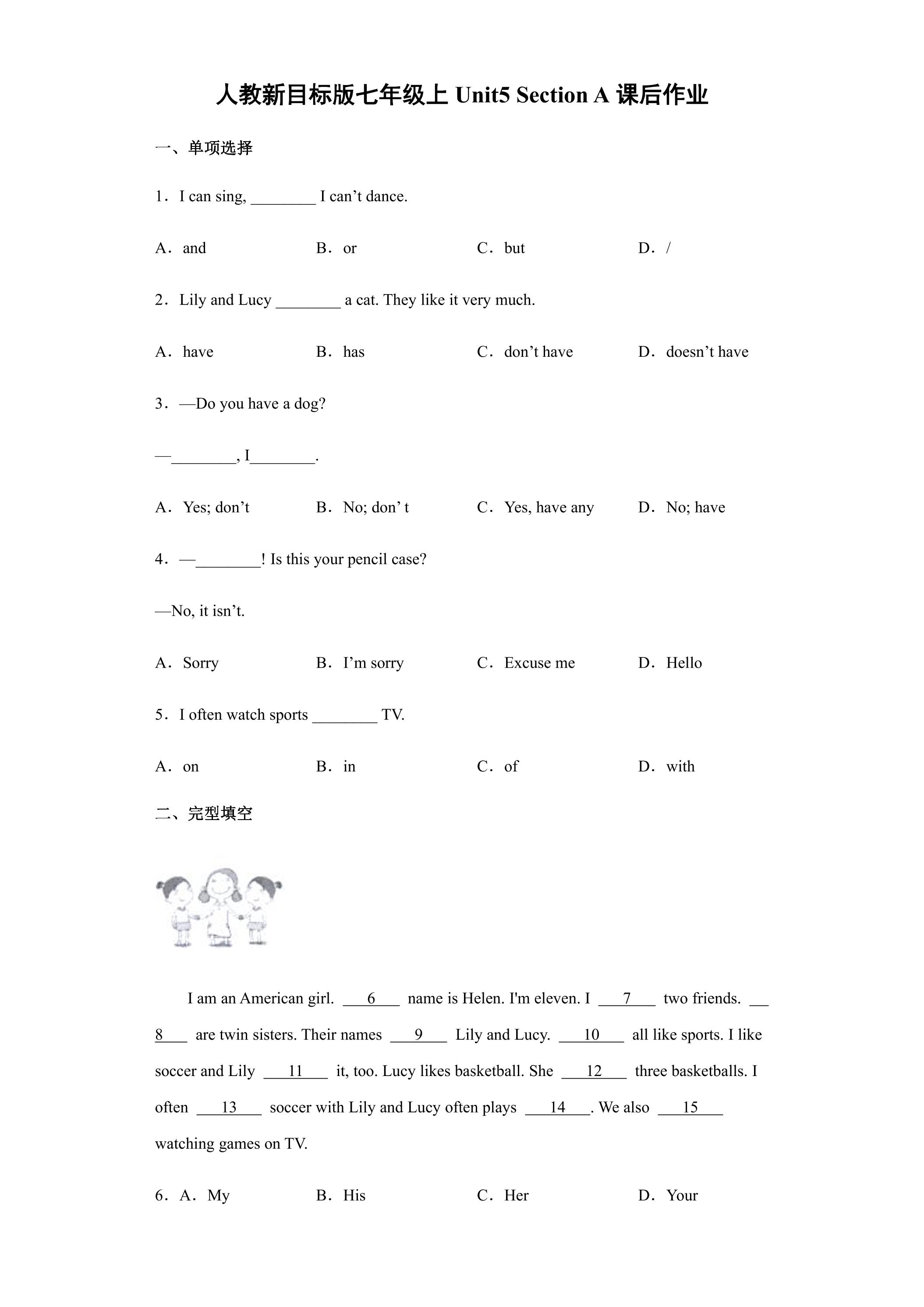 【课后作业】7年级上册英语人教版Unit 5 Section A 01
