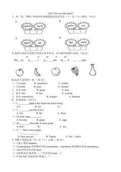 【单元测试】三年级下册英语人教版三年级起点Unit 5 03.docx