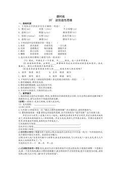 【★★】9年级语文部编版上册课时练 第20课《谈创造性思维》