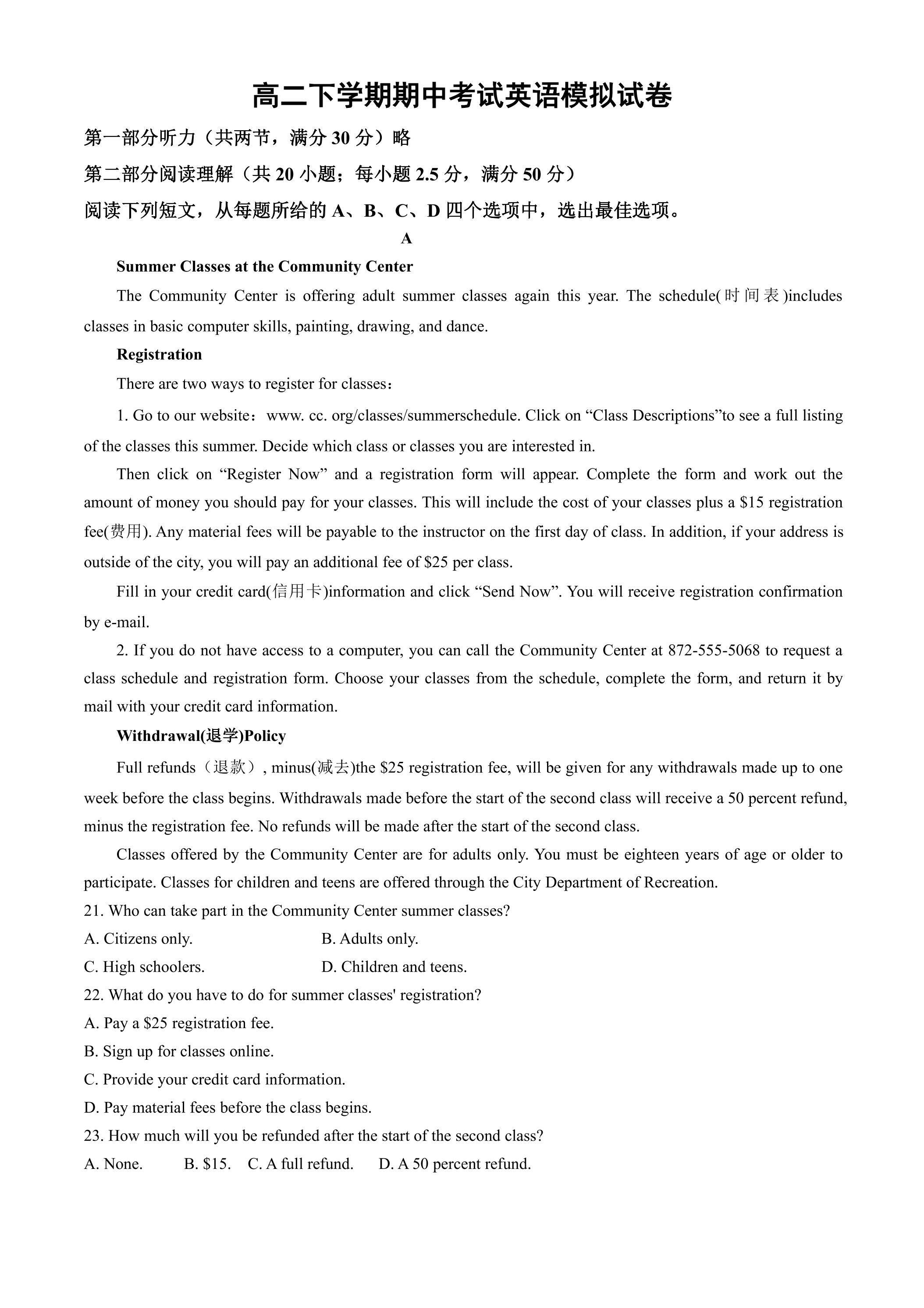 高二下学期英语期中考试模拟卷04