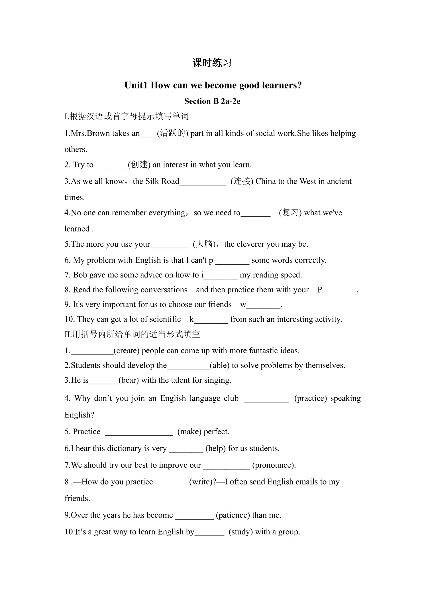 【★★】9年级英语人教版课时练Unit 1 Section B 02