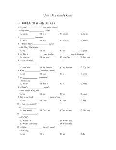 人教版英语七上unit 1测试卷02