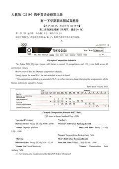 人教版(2019)高一英语下学期期末测试真题02