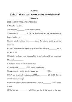 9年级英语人教版课后作业Unit 2 Section B