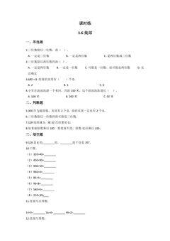 【★★★】3年级数学北师大版下册课时练第1单元《1.6集邮》