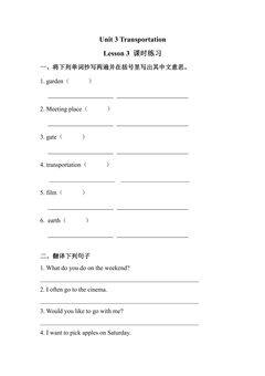 【课时练习】4年级上册英语人教版新起点Unit 3 Lesson 3 01