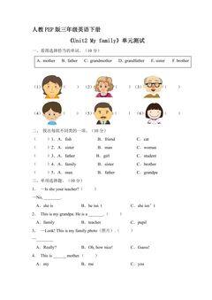 人教PEP版三年级英语下册《Unit2 My family》单元测试03