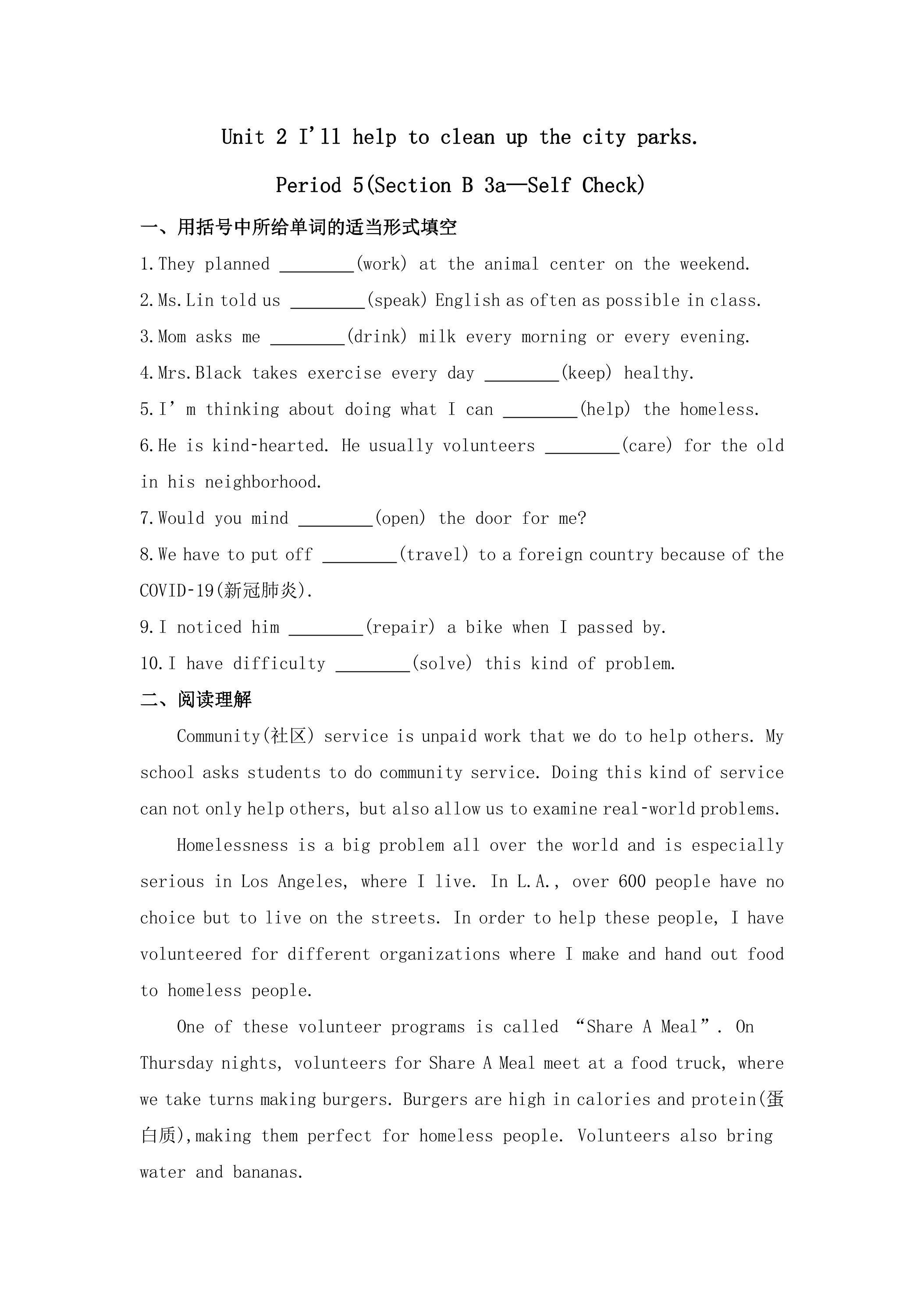 【★★】【课时练】8年级下册英语人教版Unit 2 Section B 03