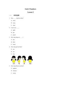 【课后作业】一年级上册英语人教版新起点Unit 4 lesson 3 01