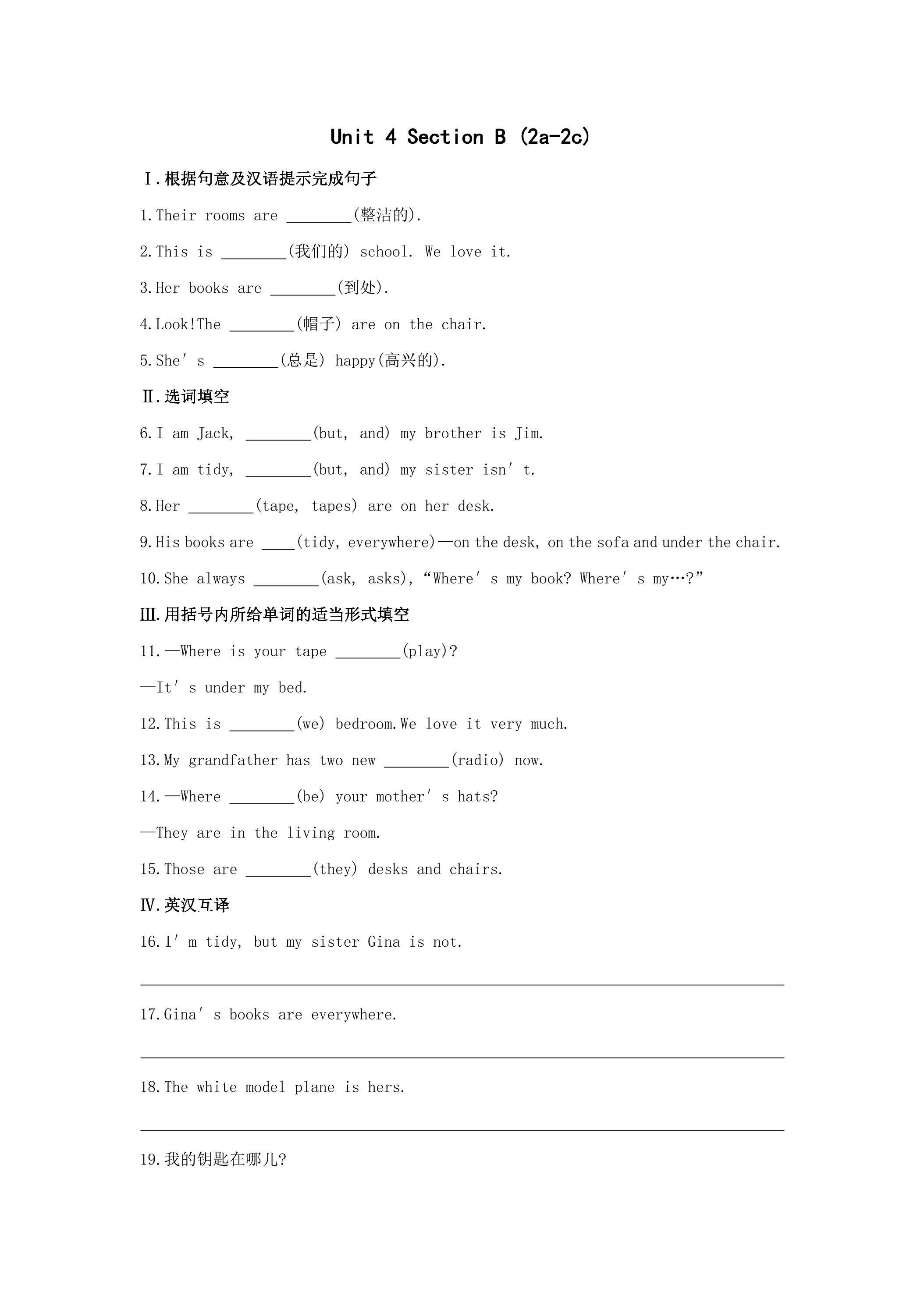 【课时练习】7年级上册英语人教版Unit 4 Section B 02