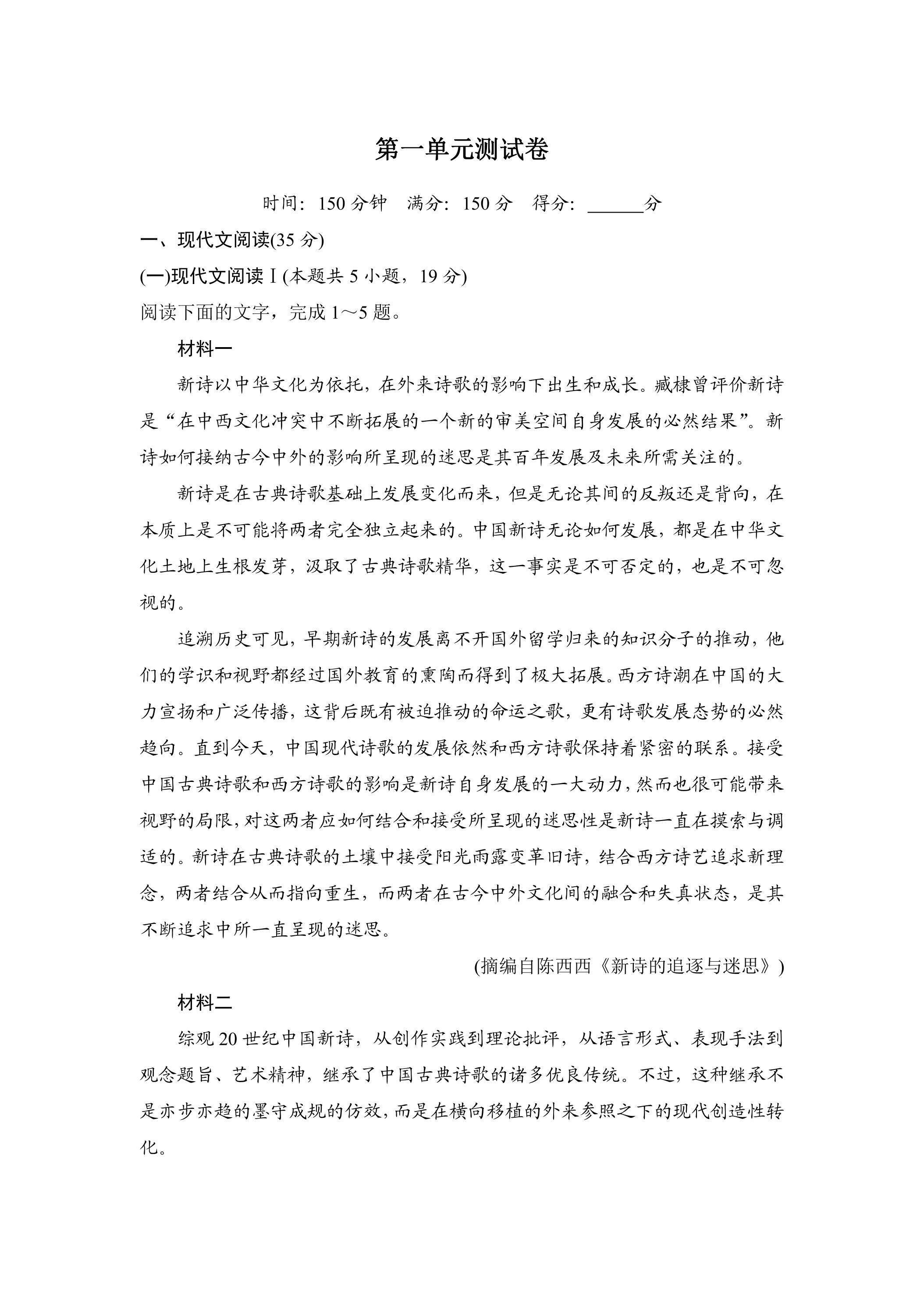第一单元测试卷01