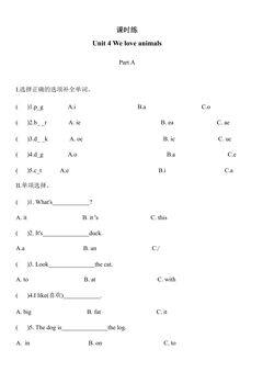 【★★】3年级英语人教三起上册课时练Unit 4 We love animals  01