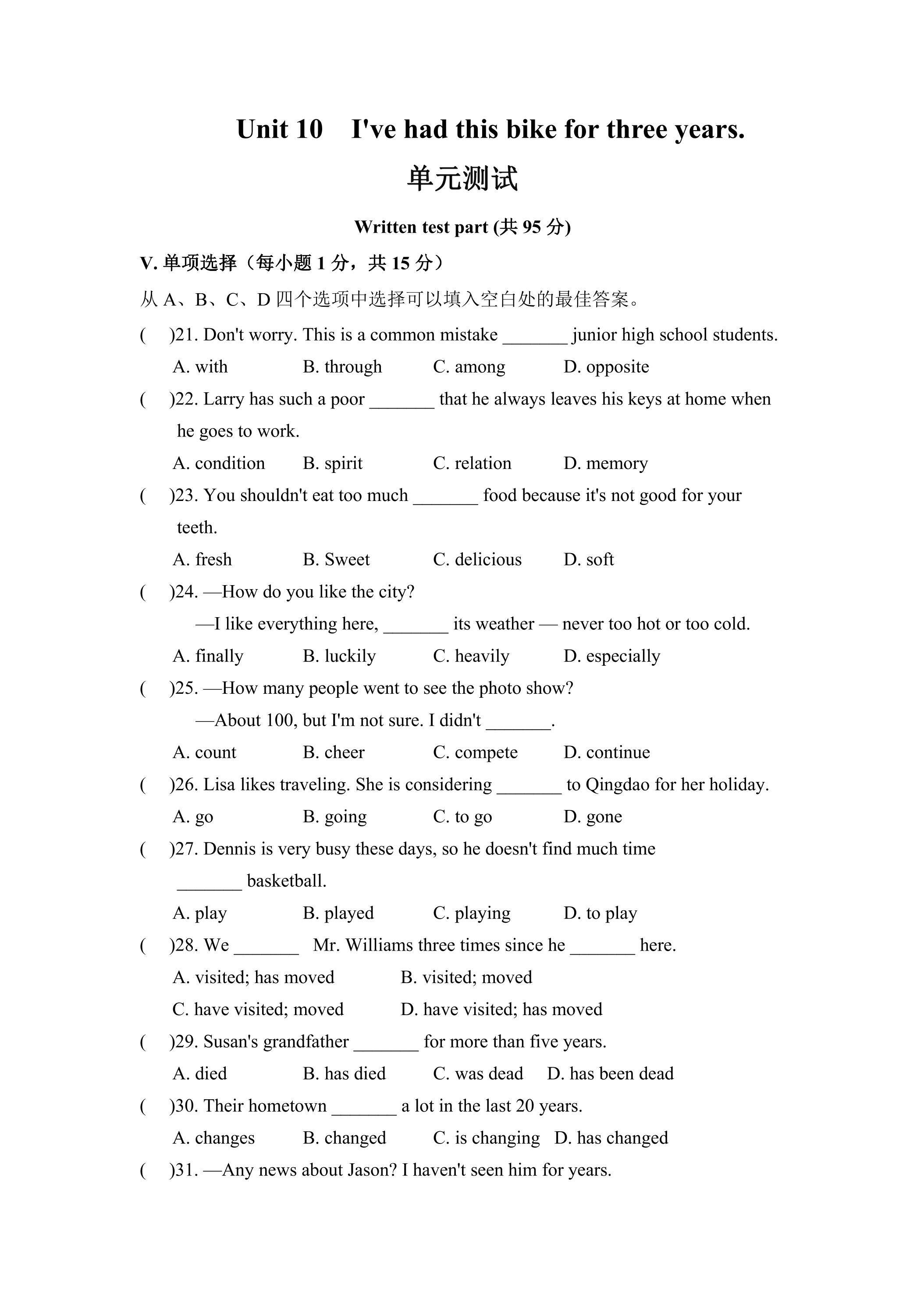 【单元测试】8年级下册英语人教版Unit 10 03