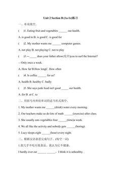Unit 2 Section B (1a-1e)练习