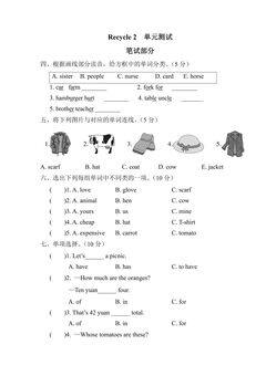 【单元测试】四年级下册英语人教版三年级起点Recycle 2 03