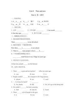 【★★】【课时练习】6年级下册英语人教版三年级起点Unit 4 02