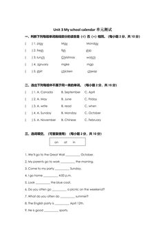【单元测试】五年级下册英语人教版三年级起点Unit 3 01
