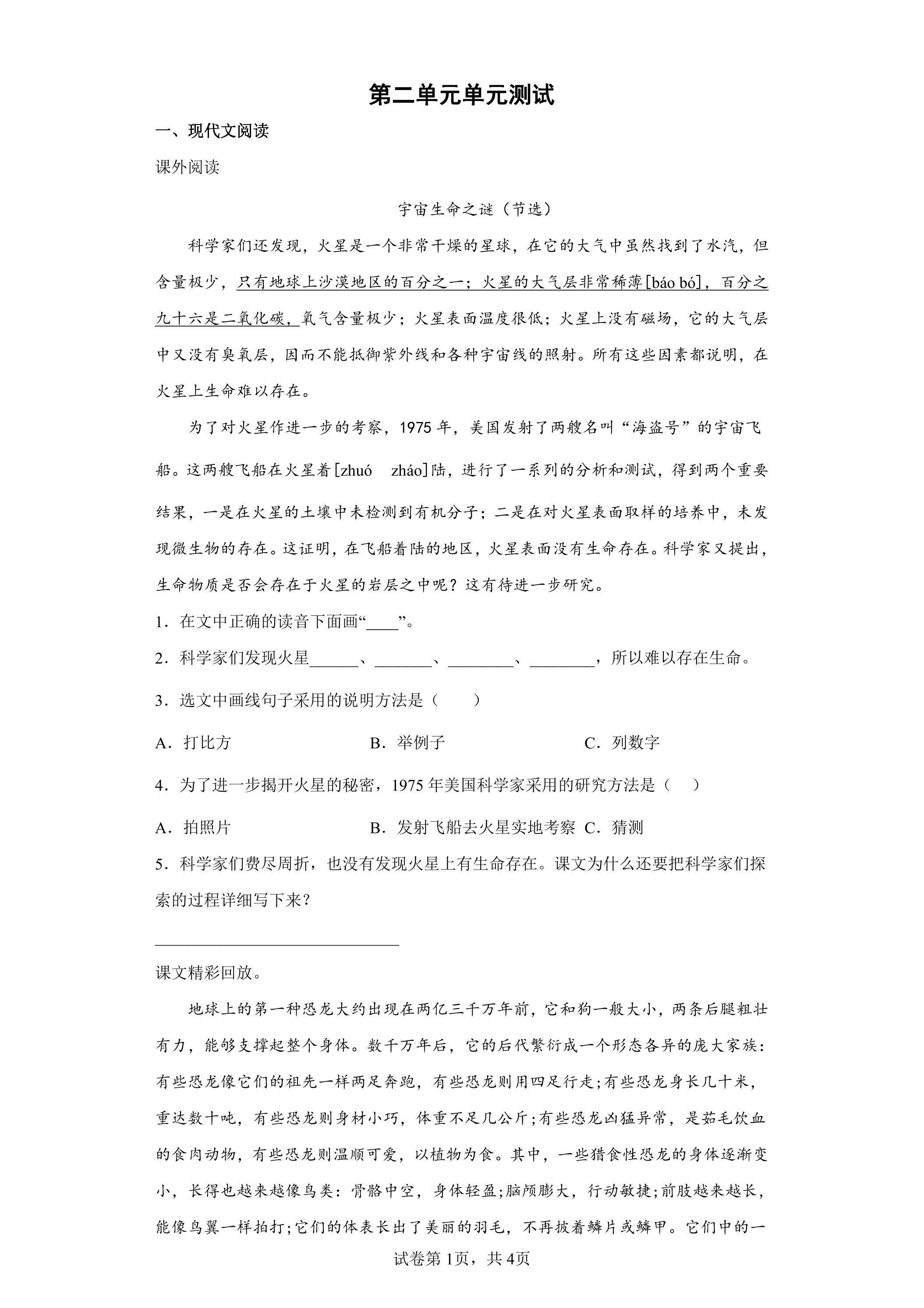 第二单元单元测试03