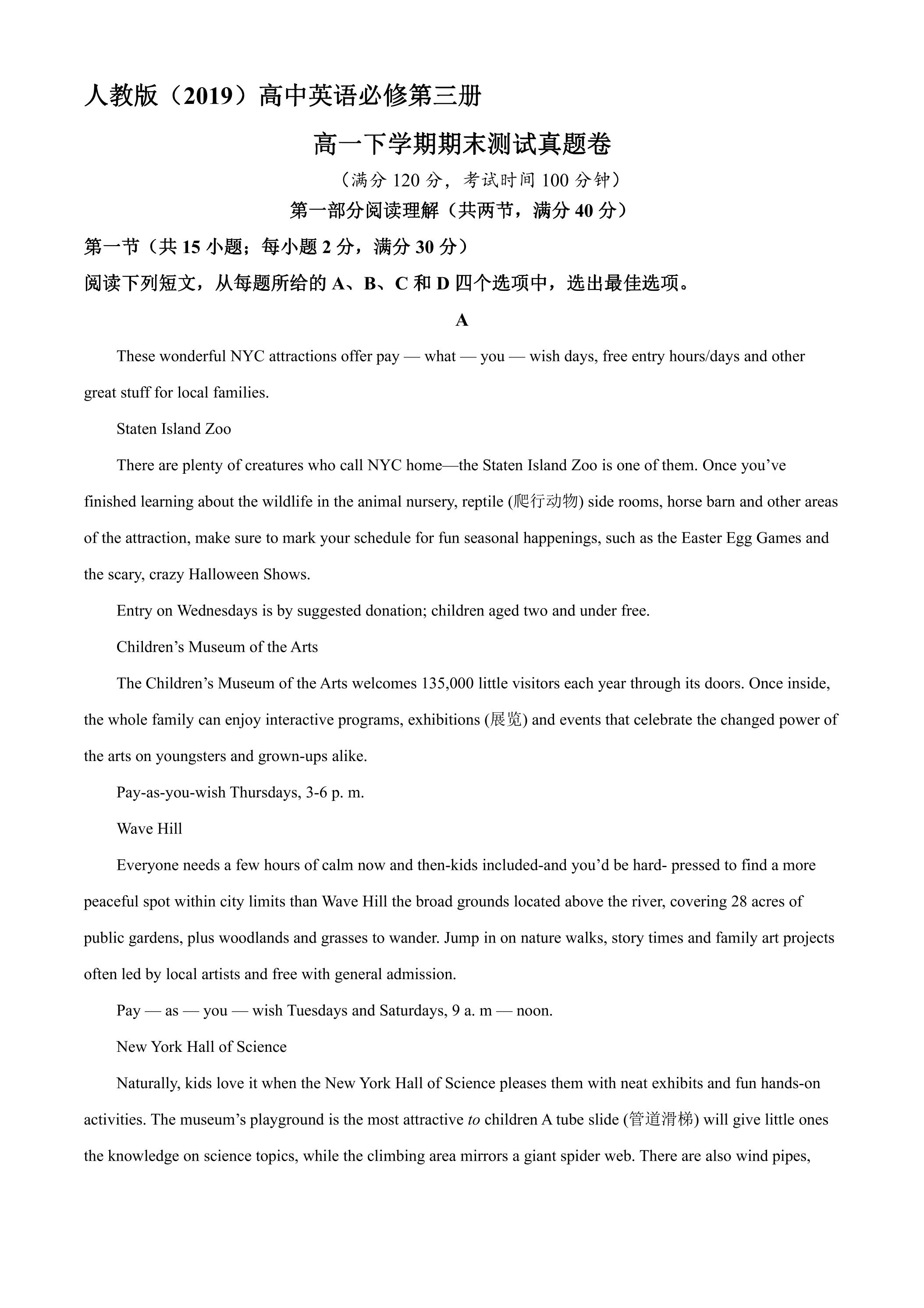 人教版（2019）高一英语下学期期末测试模拟题03