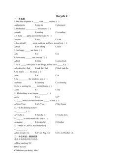 【单元测试】五年级下册英语人教版三年级起点Recycle 2 03