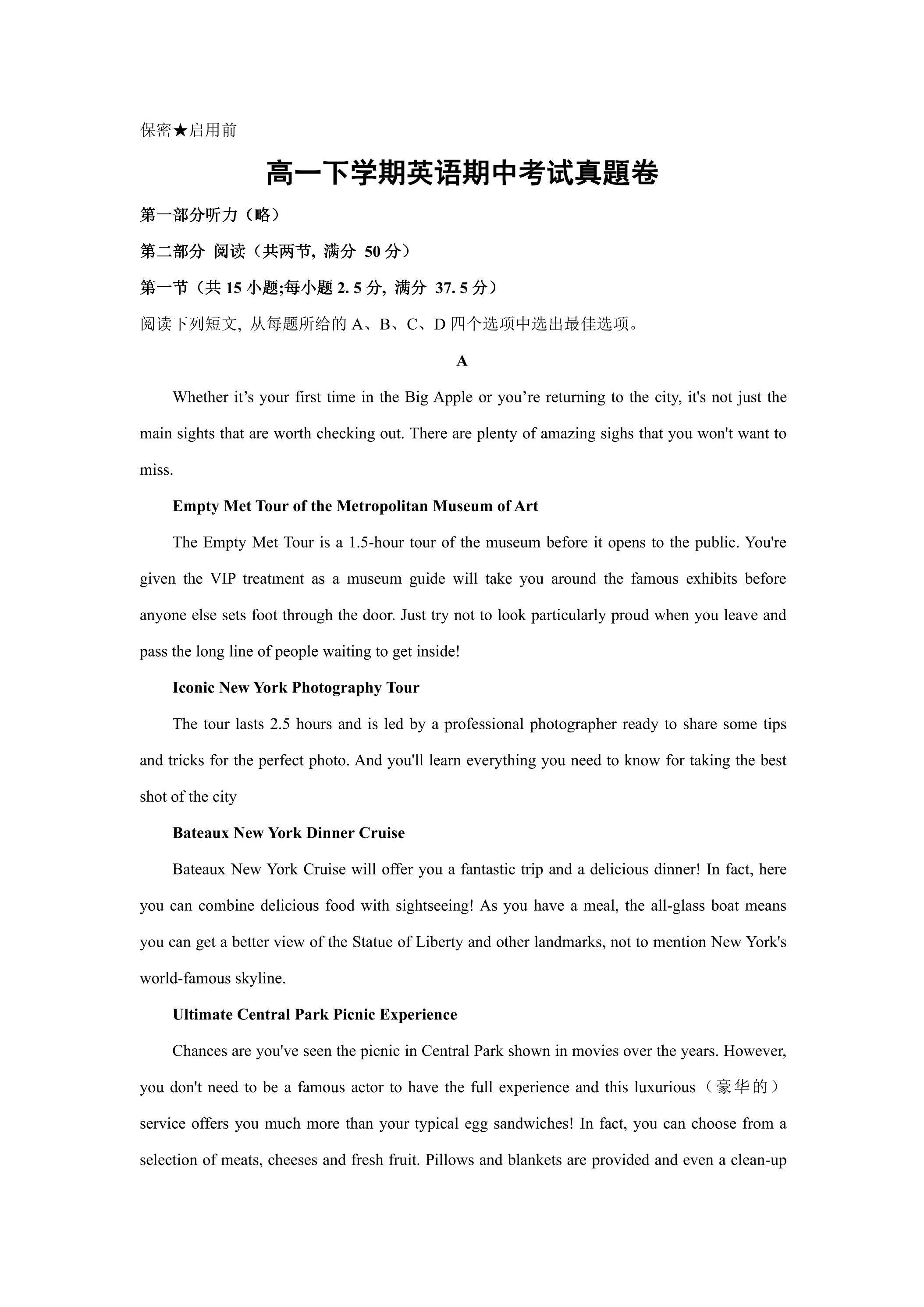高一下学期英语期中考试真题卷05（含答案）