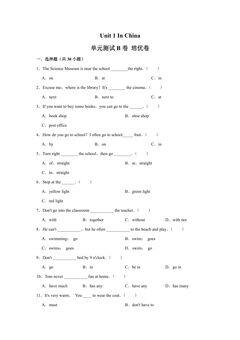 【单元测试】六年级上册英语人教版新起点Unit 1《In China》B卷