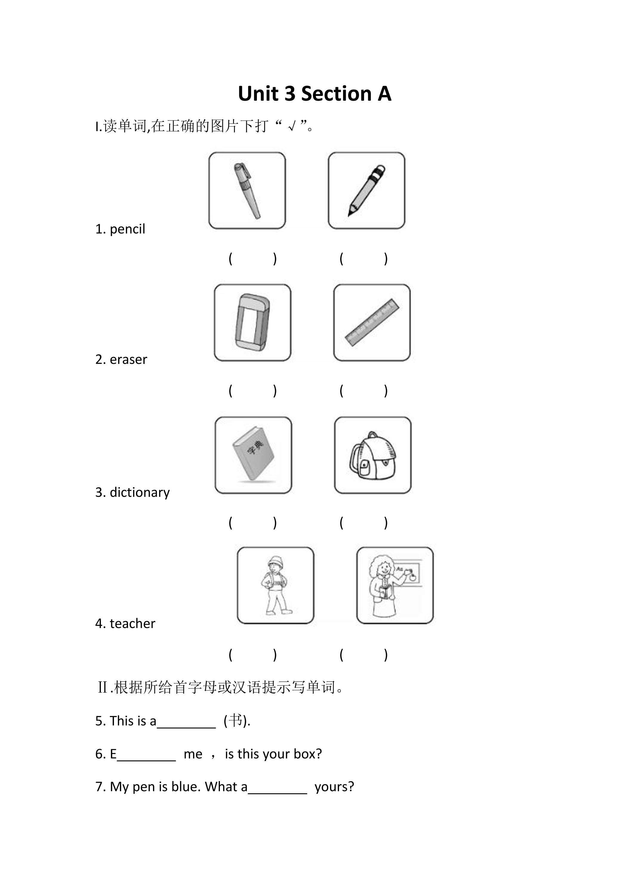 【课后作业】7年级上册英语人教版Unit 3 Section A 01