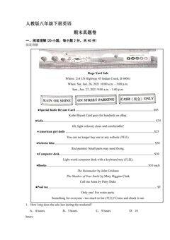 人教版八年级下册英语期末真题卷01