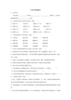 22 伟大的悲剧练习03