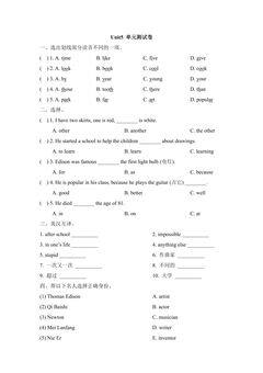 【单元测试】6年级上册英语人教版新起点Unit 5 02