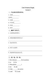 【课后作业】6年级上册英语人教版新起点Unit 5 lesson 2 01