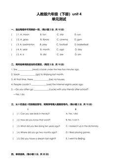 【单元测试】6年级下册英语人教版三年级起点Unit 4 01