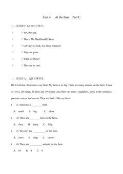 【★★】【课时练习】四年级下册英语人教版三年级起点Unit 4 05.docx