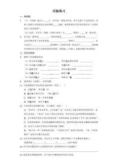 25 活板课时练习01