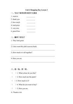 【课后作业】五年级上册英语人教版新起点Unit 4 Lesson 3 01