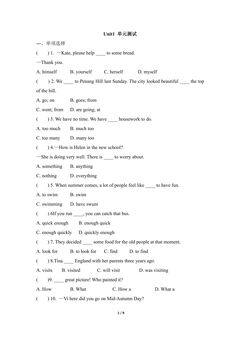 unit1 单元测试 03