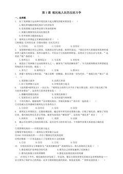 【★★】9年级历史部编版下册课时练第1单元第1课 殖民地人民的反抗斗争