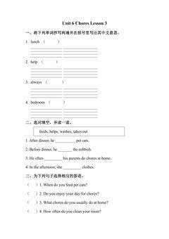 【课时练习】5年级上册英语人教版新起点Unit 6 lesson 3 01