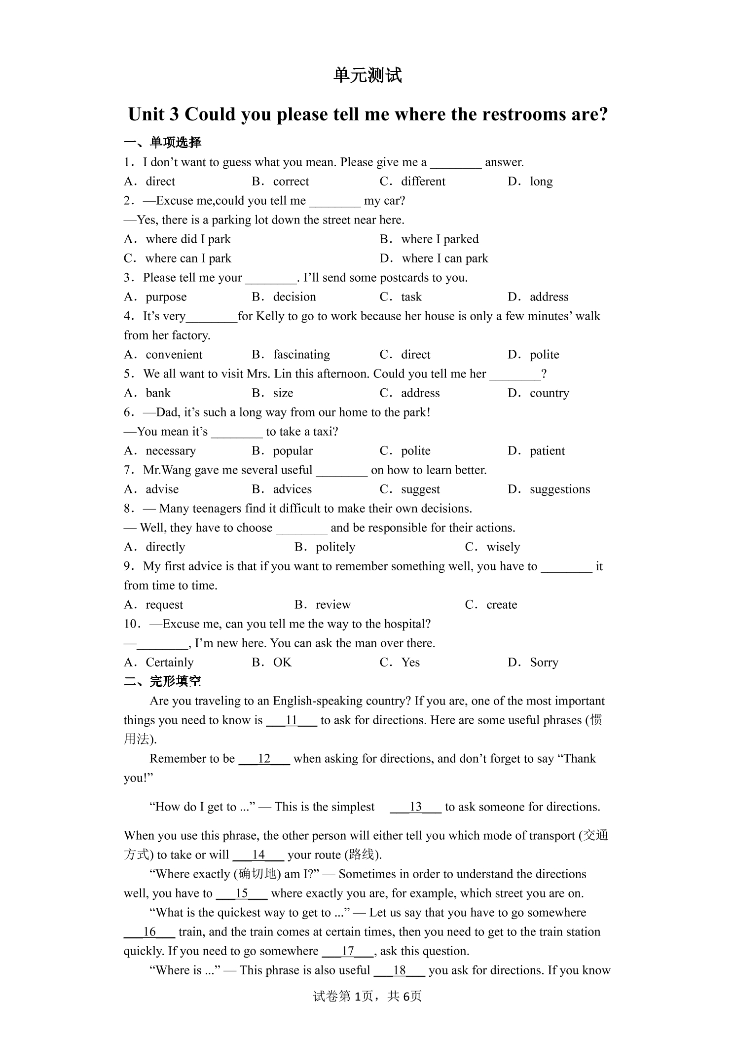 9年级英语人教版单元测试Unit 3 04