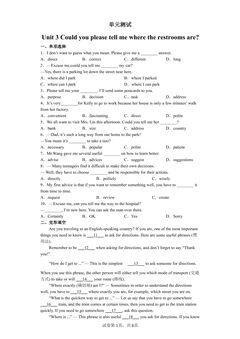 9年级英语人教版单元测试Unit 3 04