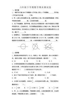 6年级下学期数学期末测试卷01