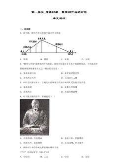 7年级历史部编版下册单元测第一单元 隋唐时期繁荣与开放的时代 02