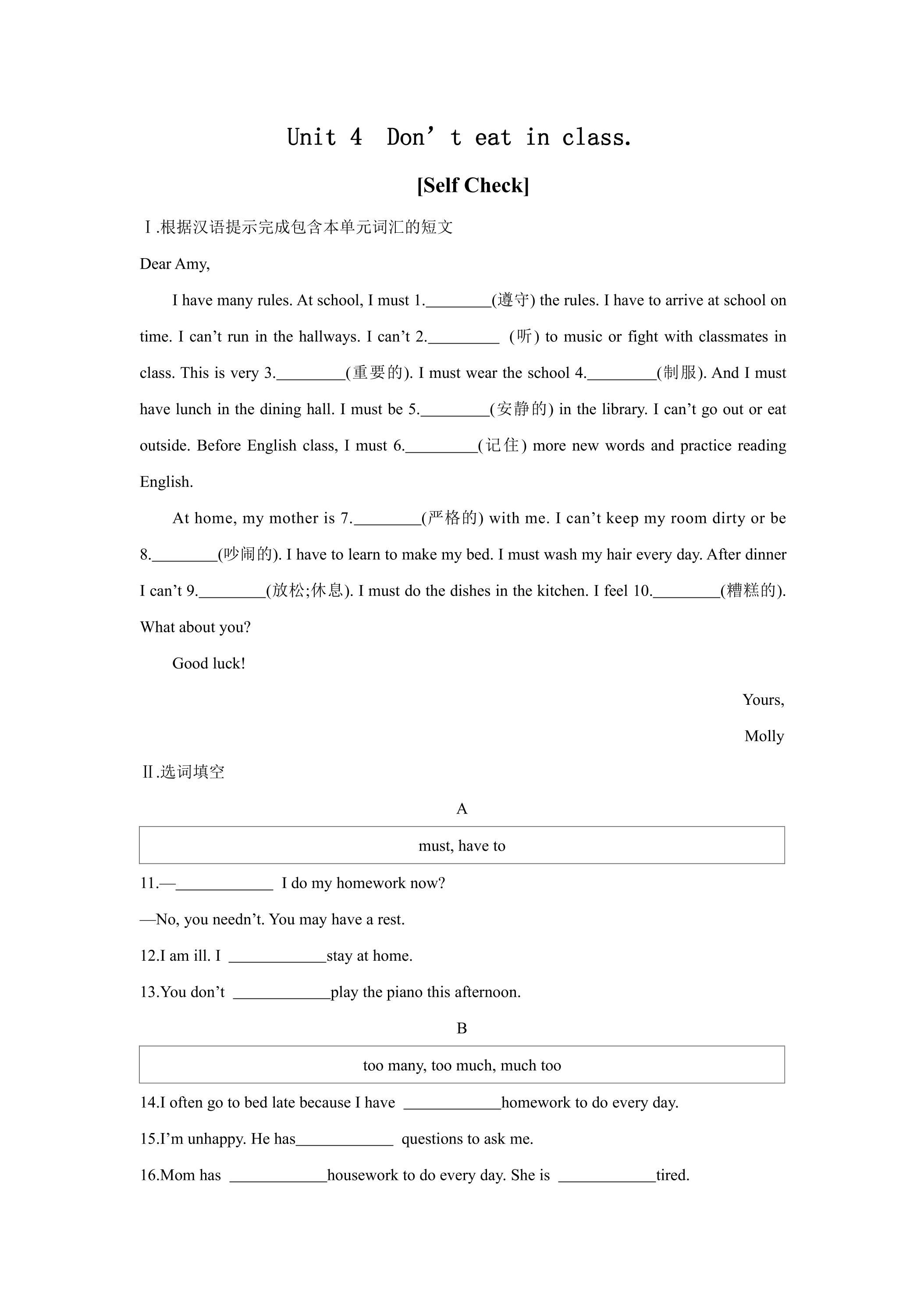 【★★】【课时练习】7年级下册英语人教版Unit 4 Section B 03