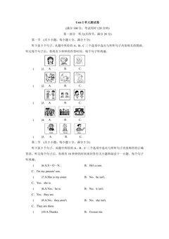 Unit 2This is my sister单元测试 03