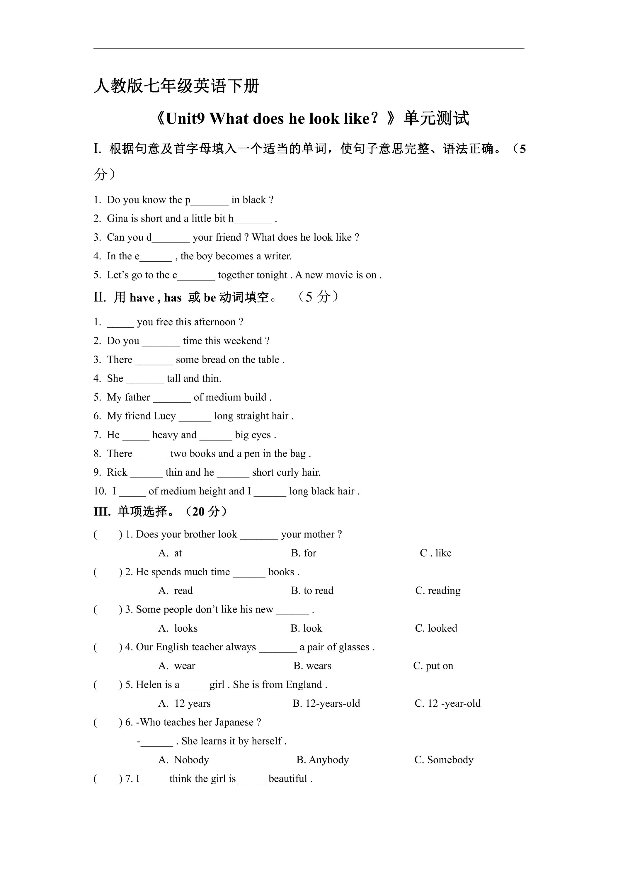 人教版七年级英语下册《Unit9 What does he look like？》单元测试05