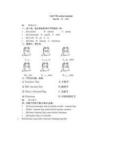 【★★】【课时练习】五年级下册英语人教版三年级起点Unit 3 05